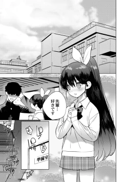 Page 161 of Mesuiki Otokonoko