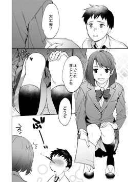 Page 166 of Mesuiki Otokonoko