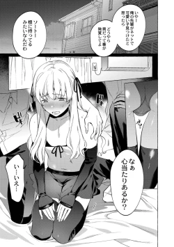Page 41 of Mesuiki Otokonoko