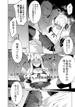 Page 44 of Mesuiki Otokonoko