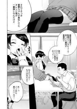 Page 72 of Mesuiki Otokonoko