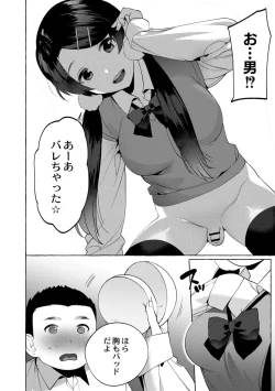Page 78 of Mesuiki Otokonoko