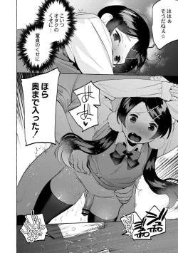 Page 90 of Mesuiki Otokonoko