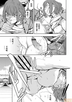 Page 24 of Chikan Express 7