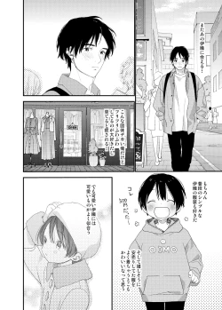Page 8 of Ai ni Kita yo.