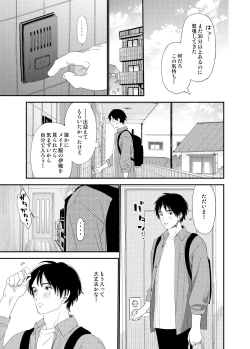 Page 9 of Ai ni Kita yo.