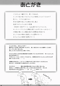 Page 28 of Jarekko Doubutsu