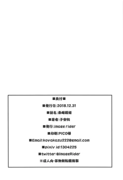 Page 25 of Juu Mesu Senki