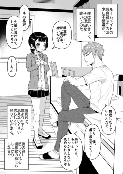 Page 5 of Yuito-kun wa Kenage na Imouto