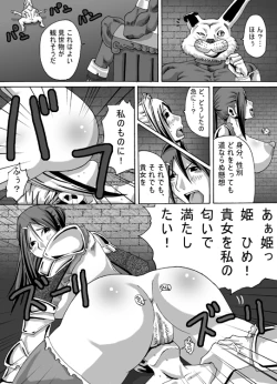 Page 15 of Catastrophe 2