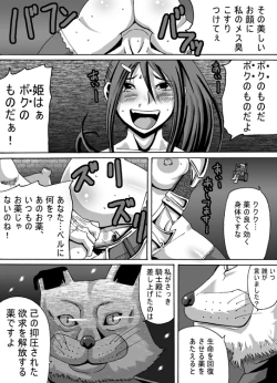 Page 16 of Catastrophe 2