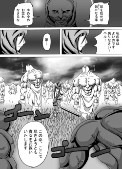 Page 3 of Catastrophe 2