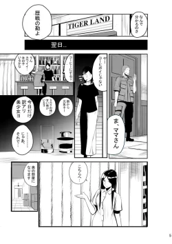 Page 7 of CAT INFANTRY1968 HAPPYDAY