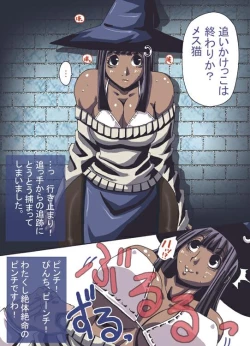 Page 14 of Catastrophe 4