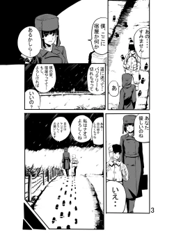 Page 4 of Winter Love