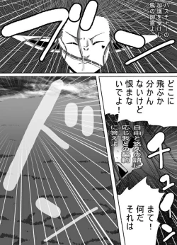 Page 21 of Catastrophe 5