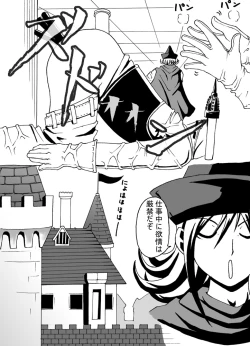 Page 15 of Joou Ari no Shiro