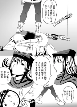 Page 19 of Joou Ari no Shiro