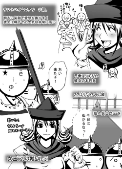 Page 2 of Joou Ari no Shiro