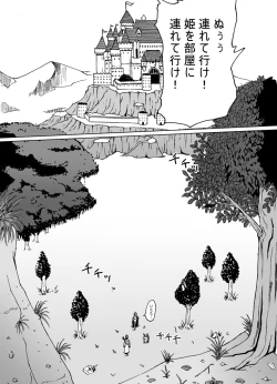 Page 41 of Joou Ari no Shiro