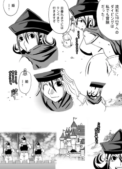 Page 42 of Joou Ari no Shiro