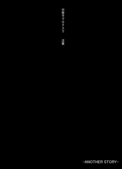 Page 43 of Joou Ari no Shiro