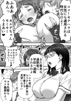 Page 11 of Udo "Akane wa Nankai mo Rape Suru to Kimochi Yoku Narunda."