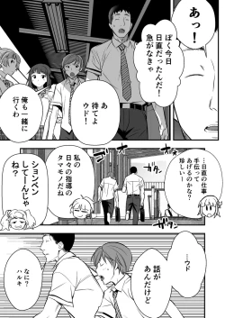 Page 13 of Udo "Akane wa Nankai mo Rape Suru to Kimochi Yoku Narunda."