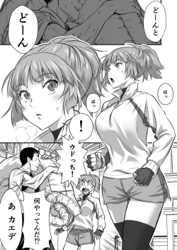 Page 19 of Udo "Akane wa Nankai mo Rape Suru to Kimochi Yoku Narunda."