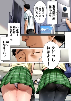 Page 3 of Udo "Akane wa Nankai mo Rape Suru to Kimochi Yoku Narunda."