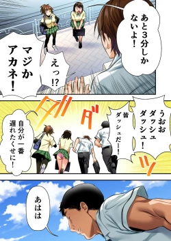 Page 5 of Udo "Akane wa Nankai mo Rape Suru to Kimochi Yoku Narunda."