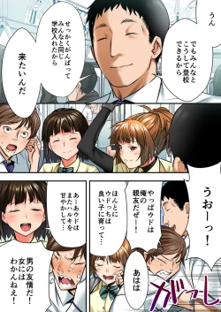Page 8 of Udo "Akane wa Nankai mo Rape Suru to Kimochi Yoku Narunda."