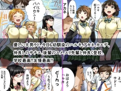 Page 94 of Udo "Akane wa Nankai mo Rape Suru to Kimochi Yoku Narunda."