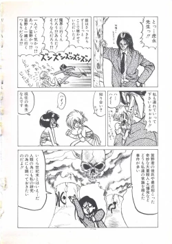 Page 102 of Wizard Force 1