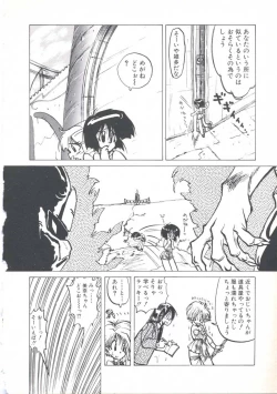 Page 108 of Wizard Force 1