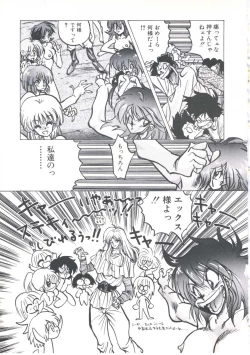 Page 121 of Wizard Force 1