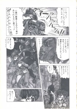 Page 149 of Wizard Force 1