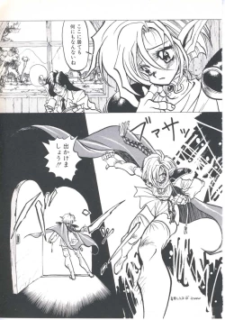 Page 161 of Wizard Force 1