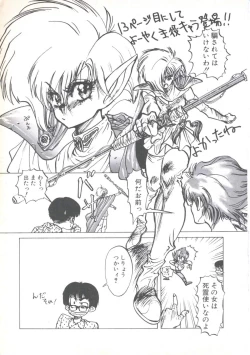 Page 19 of Wizard Force 1