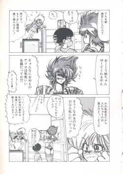 Page 21 of Wizard Force 1