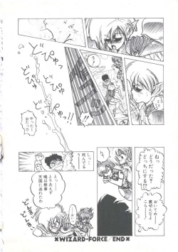 Page 22 of Wizard Force 1