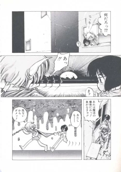 Page 52 of Wizard Force 1