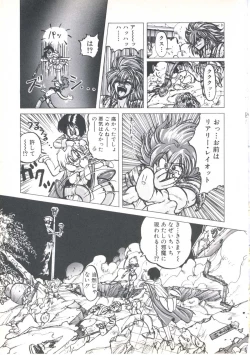 Page 55 of Wizard Force 1