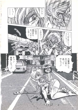 Page 58 of Wizard Force 1