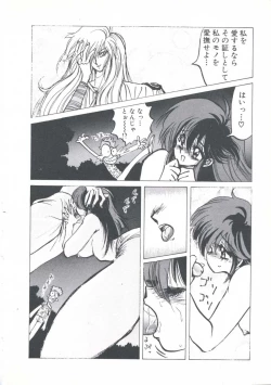 Page 82 of Wizard Force 1