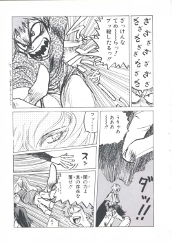 Page 83 of Wizard Force 1