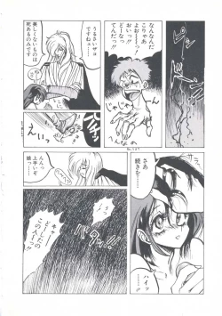 Page 84 of Wizard Force 1