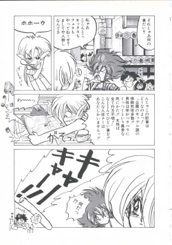 Page 87 of Wizard Force 1