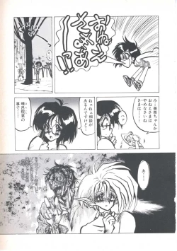 Page 97 of Wizard Force 1