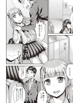 Page 28 of Otokonoko Chuudoku